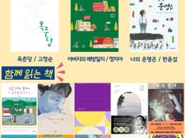 평택시 시민독서운동 「평택, 책을 택하다」  올해의 책 3권 선정 기사 이미지