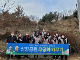 평택시 공원 시민위원회 2월 활동 추진 기사 이미지