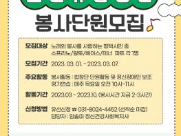 평택시 정신장애인 ‘브랜뉴 합창단’ 창단 봉사단원 모집 기사 이미지