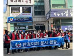 통복동, 평택시민의료생협, 행복홀씨 입양구간 환경정화 활동 기사 이미지