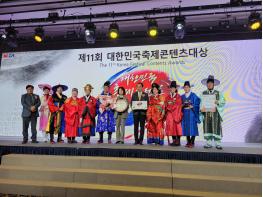 평택시 ‘임금님 만나러 가는 길’  ‘대한민국축제콘텐츠 대상’ 선정 쾌거 기사 이미지