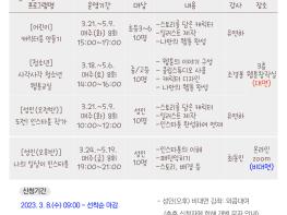 안중도서관, ‘웹툰 학교 시즌9’ 상반기 프로그램 운영 기사 이미지