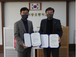 서정청소년문화의집-이충초등학교 청소년 행복을 위한 MOU체결 기사 이미지