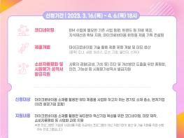 화성산업진흥원, ‘화이트바이오 혁신기업 육성 지원 프로그램’ 기업 모집 기사 이미지