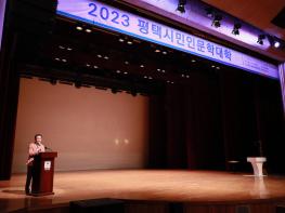 평택시, 「2023년 평택시민인문학 대학」 강연 시작 기사 이미지