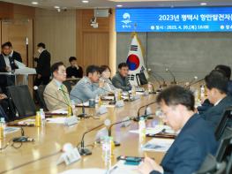 평택시 항만발전자문위원회 개최 기사 이미지