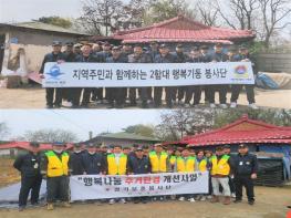 평택시자원봉사센터, 현덕면 장애인 가구 집수리 지원 해군 제2함대 행복기동봉사단, 경기보훈봉사단 재능기부 기사 이미지