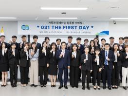 경기도, 신규공무원 39명 환영하는 공직 입문 축하 행사 열어 기사 이미지