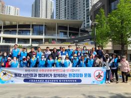 -수원전투비행장 화성이전반대 범시민대책위원회-  군공항 화성시 이전 반대 범대위,  동탄호수공원서 환경정화 활동 전개 기사 이미지