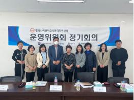 평택시어린이급식관리지원센터  2023년도 제1회 운영위원회 정기회의 진행 기사 이미지
