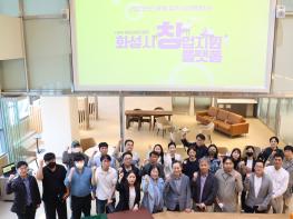 화성산업진흥원, ‘화성시 창업지원플랫폼’ 입주기업 오리엔테이션 성료 기사 이미지