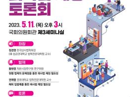 권칠승,“누더기 기업법, 하나의 회사법으로 정비하자” 기사 이미지