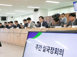 김동연, “기후변화 대응, 미래 투자와 재난 대비 두가지 측면에서 준비해야” 기사 이미지