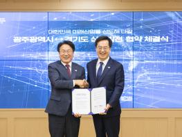 김동연 “광주 정신 되새기고, 광주시와 상생협력 맞손” 기사 이미지