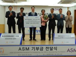 화성시인재육성재단, 네덜란드 ASM과 기부금 전달식을 통해  지속 협력 약속 기사 이미지