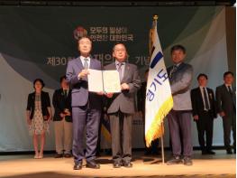 경기도, 국가재난관리유공 단체 표창 수상. 재해복구 능력 등 높게 평가 기사 이미지