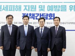 피해지원 대상 확대…정부 제정 ‘전세사기 특별법’에 경기도 건의사항 반영 기사 이미지