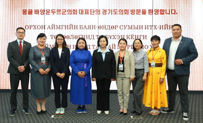 정윤경 경기도의회 부의장, 몽골 바양운두르군의회와 교류… “지방의회 외교 역량 도약의 기폭제 될 것” 기사 이미지