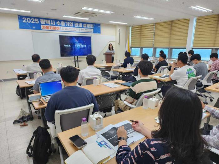평택시, 수출기업 지원체계 강화…관세 리스크 선제 대응 기사 이미지