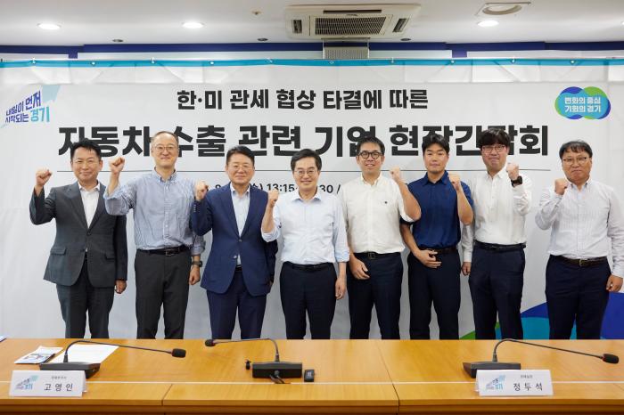 김동연 지사, 중소기업 지원 시 ‘낮은 문턱’ 강조 기사 이미지