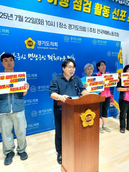 산업재해 사망사고에 경기도의 적극행정 필요성 제기 기사 이미지