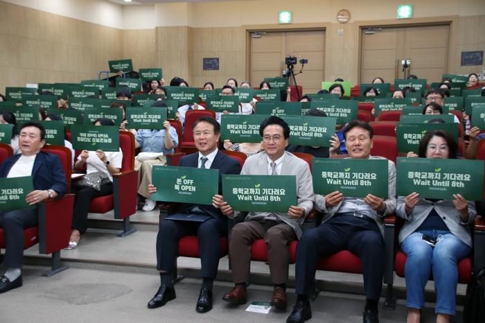 “폰 OFF, 북 OPEN”… 평택의 청소년 스마트폰프리운동 기사 이미지