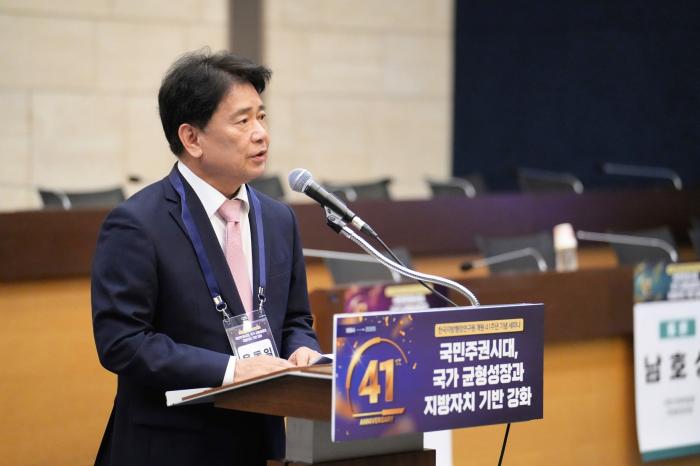 한국지방행정연구원, 개원 41주년 기념 세미나 성료… “국민주권시대, 균형성장과 자치 기반 강화” 기사 이미지