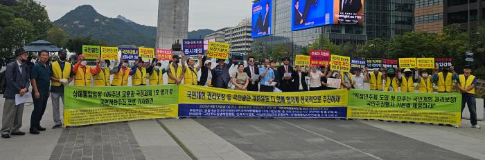시민단체들 “대미협상 결과·개헌 과제, 국민투표로 동시에 결정하자” 기사 이미지