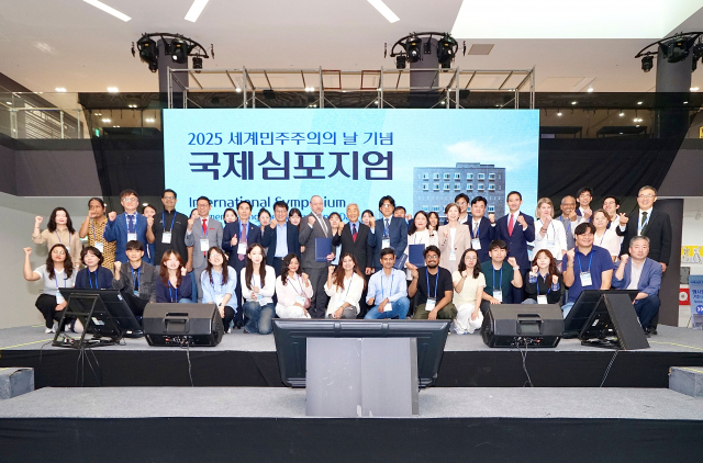  위 사진 국제심포지엄 참석자들이 단체사진을 촬영하고 있다