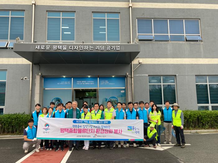 평택도시공사, 새단장 주간 맞아 물류단지 환경정화…‘행복홀씨 입양사업’ 실천 앞장 기사 이미지