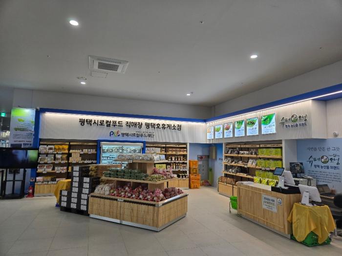 평택시, 로컬푸드 새 지평 연다. 8번째 직매장 ‘평택호휴게소점’ 개장…고속도로 첫 입점 기사 이미지
