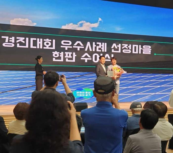 “‘햇빛으로 마을이 자립하다’ 평택 호정마을, RE100 우수마을 선정” 기사 이미지