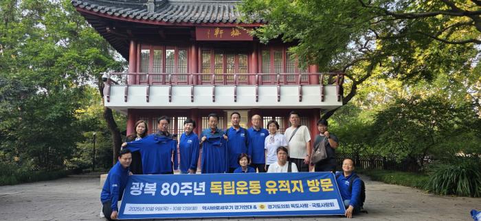 중국 상하이 홍커우 공원 내 매헌 윤봉길 의사 기념관 앞에서 경기도의회 독도사랑국토사랑회 탐방단이 헌화 후 묵념하고 있다 사진제공경기도의회