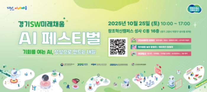 사진 경기도 제공