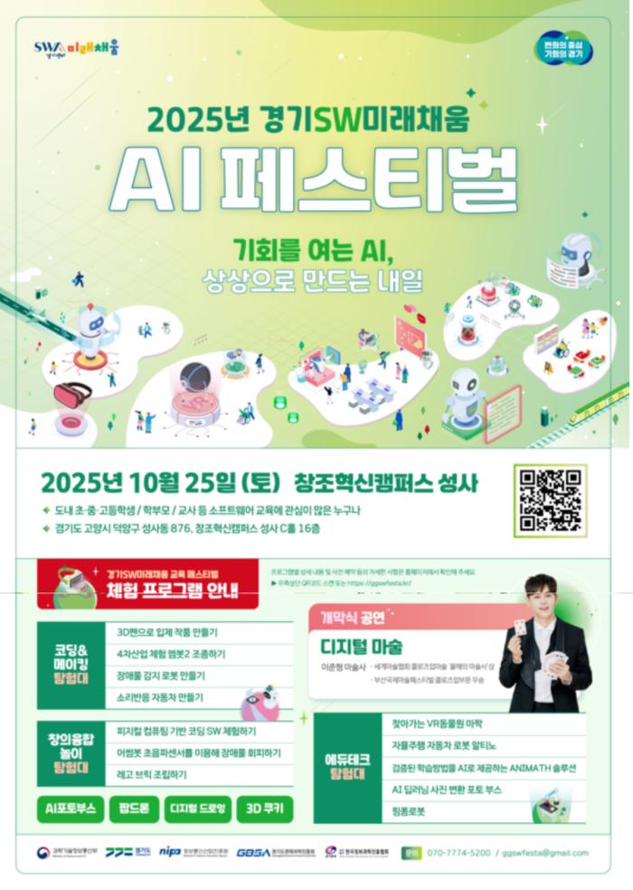 사진 경기도 제공