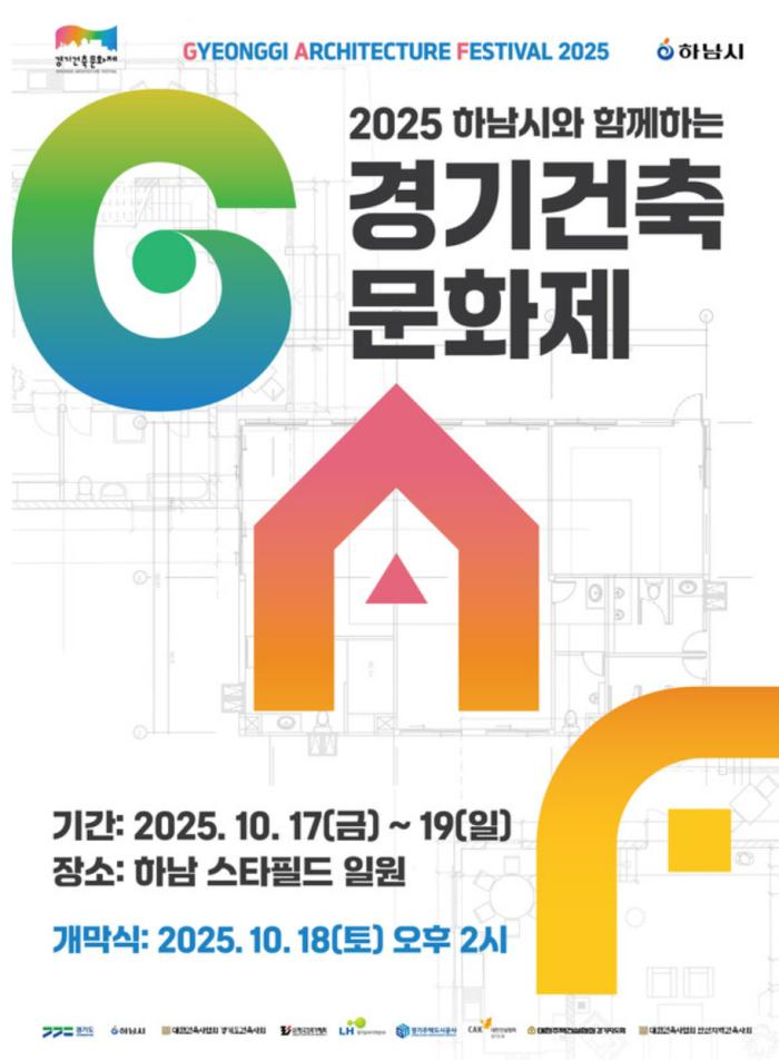 사진 경기도 제공