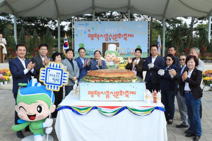 “로컬푸드로 빚은 화합의 맛” ‘2025 평택시 음식문화축제’ 성황리 종료 — 시민과 함께한 먹거리·즐길거리 향연 기사 이미지