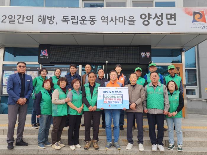 전기의 힘, 따뜻한 나눔으로 — 한전 경인건설본부, 양성면에 1천만 원 후원 기사 이미지