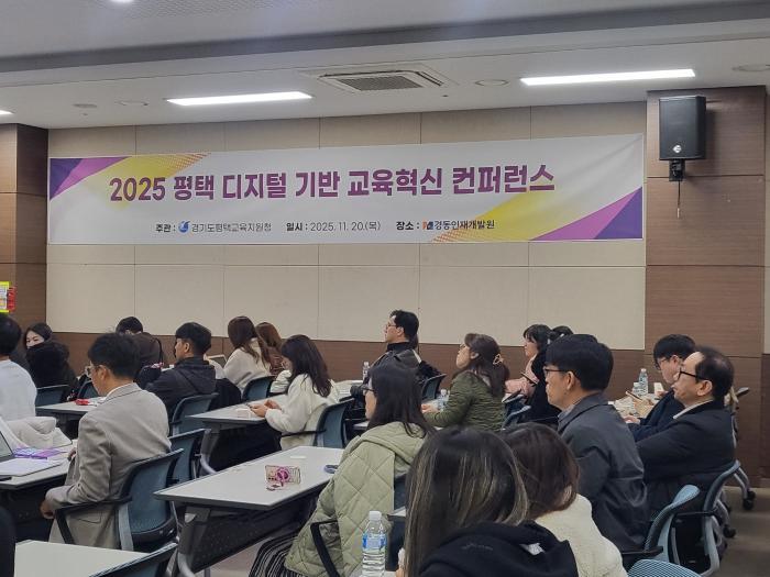  AI 기반 수업혁신 성과 발표하는 교사들  평택교육지원청 제공