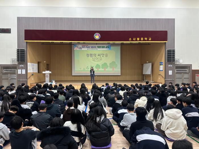  학생 참여형 청렴교육 프로그램 운영 모습  평택교육지원청 제공