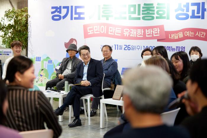 기후위기 대응, 시민이 직접 설계… 경기도가 ‘참여민주주의 모델’ 열었다 기사 이미지