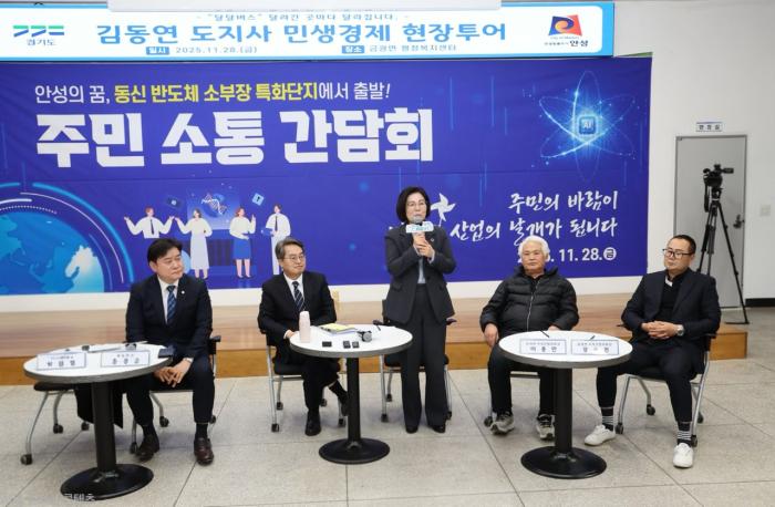 경기도지사 민생경제 현장 투어에서 김보라 안성시장사진안성시