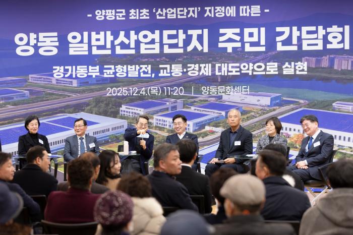 김동연 “양평에도 산업의 첫 뿌리” … 양동 일반산단, 지역경제 전환점 되나 기사 이미지