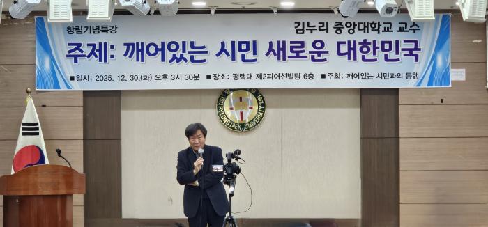 [깨어있는시민과의동행 김누리 특강 연재 ⑨] 사회적 파국 ② 세계 12위의 민주주의, 그러나 행복은 꼴찌 기사 이미지