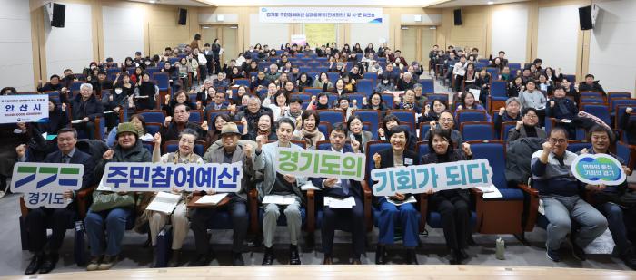 ‘의견 수렴’ 넘어 ‘집행 참여’까지… 경기도 예산 실험 기사 이미지