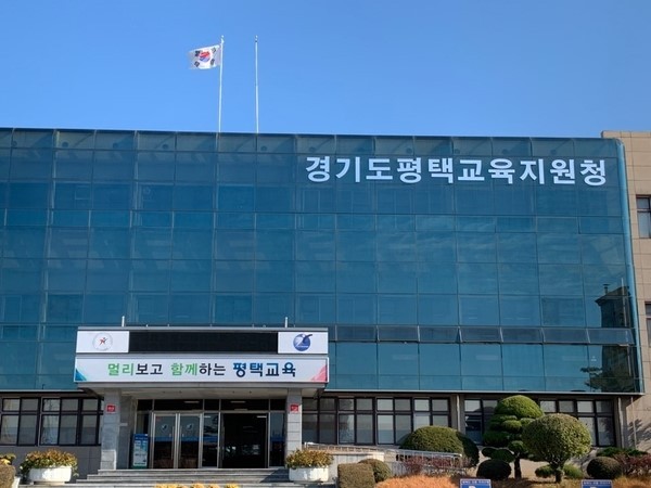 “아파트보다 늦지 않게 학교가 온다”… 평택 고덕, 교육인프라 전환점 기사 이미지