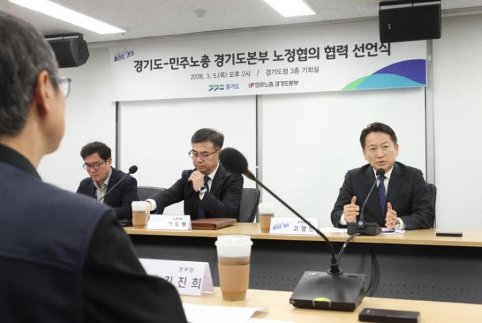 고영인 “노동 존중이 정책의 출발점”… 경기도–민주노총 협력 선언 기사 이미지