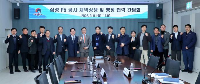 정장선 시장, 삼성 P5 공사 ‘지역상생 협력’ 직접 챙겼다 기사 이미지