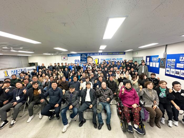 김철진 ‘찐캠프’ 출범… 지역 인사 총집결 ‘대세론’ 부상 - 안산시장 도전 본격화… 매머드급 선대위 구축, 조직·현장 동시 가동김철진 ‘찐캠프’ 출범… 지역 인사 총집결 ‘대세론’ 부상 - 안산시장 도전 본격화… 매머드급 선대위 구축, 조직·현장 동시 가동 기사 이미지