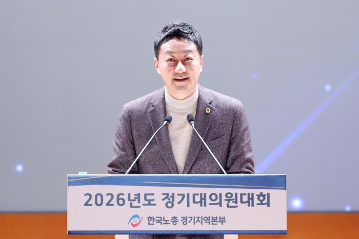 김진경 의장, 노동 미래 방향 제시 “일자리가 바뀌어도 중심은 사람”  한국노총 경기지역본부 대의원대회 참석… “노동 지속가능성 확보 과제” 기사 이미지